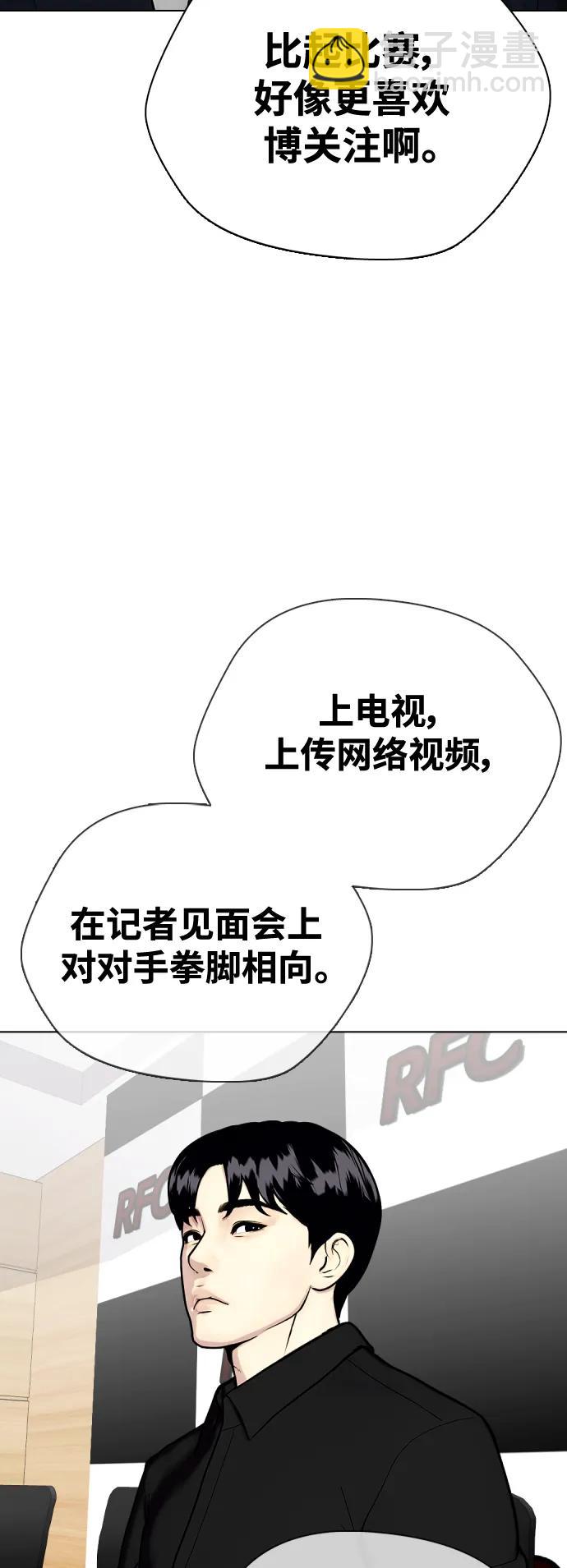 [第31话] 很恼火吧？93