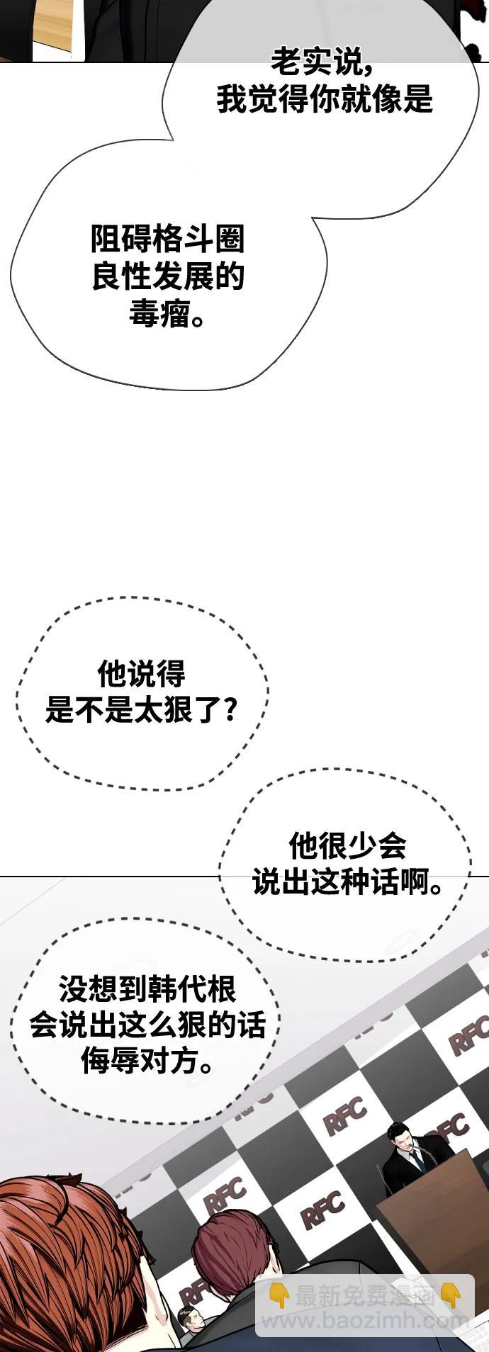 [第31话] 很恼火吧？94