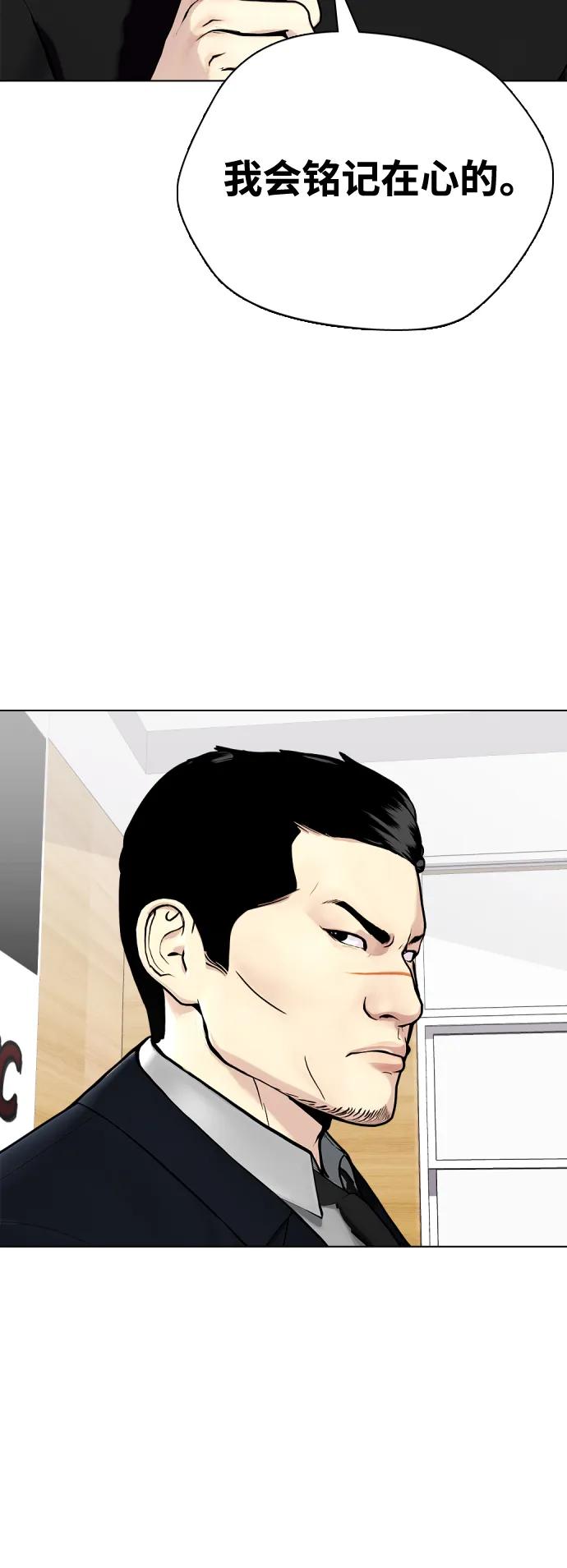[第31话] 很恼火吧？96