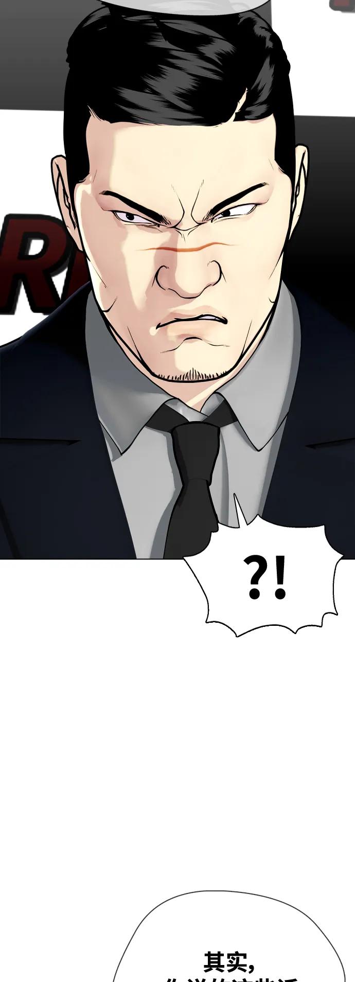 [第31话] 很恼火吧？98