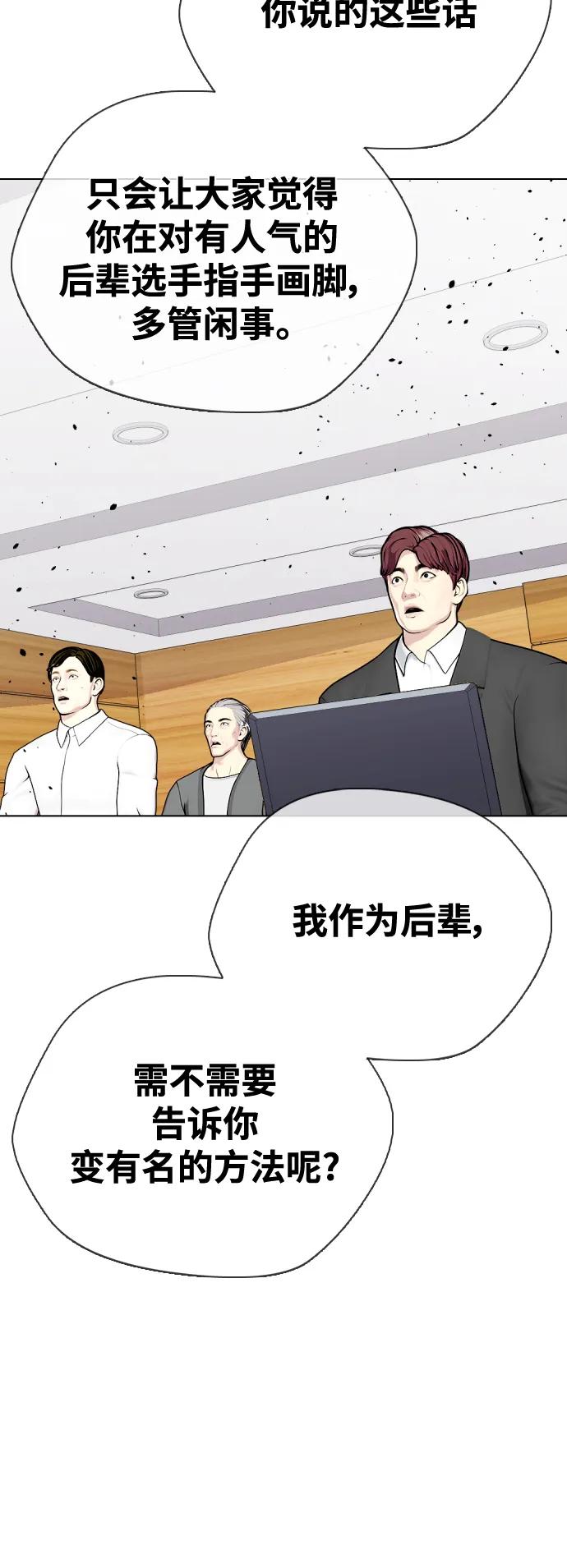 [第31话] 很恼火吧？99