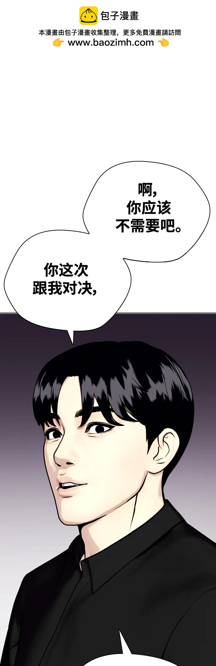 [第32话] 揍到你站不起来1