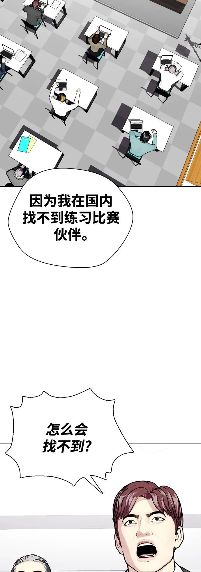[第32话] 揍到你站不起来10