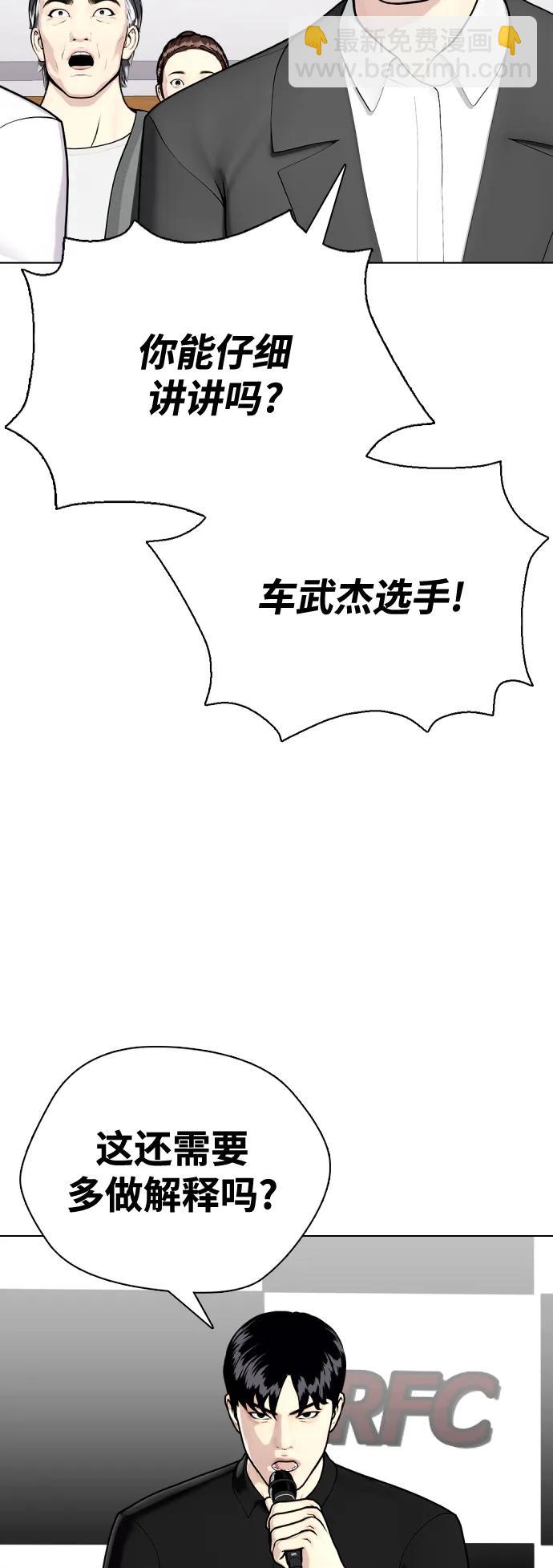 [第32话] 揍到你站不起来11