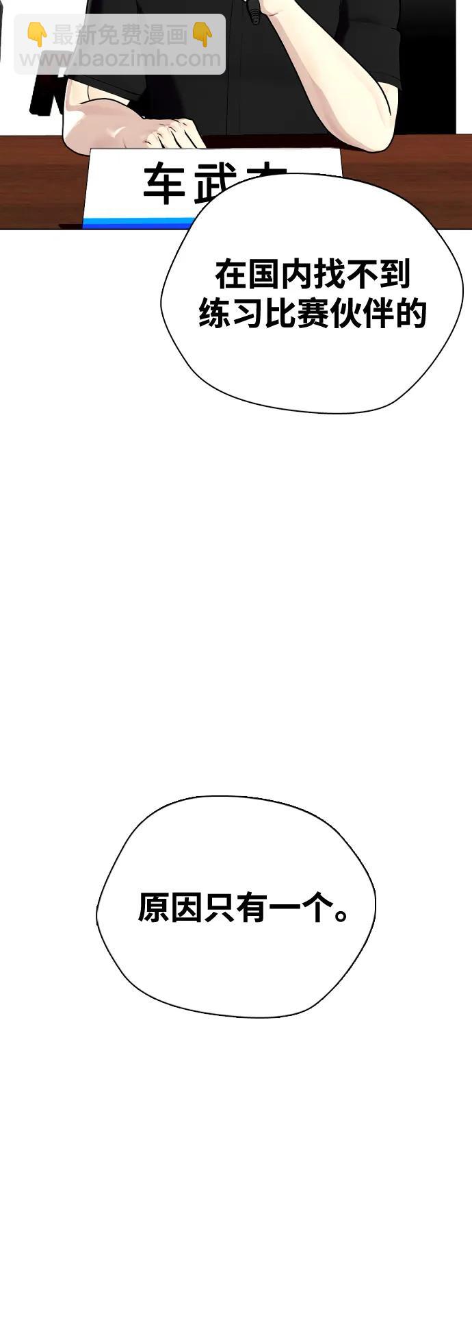 [第32话] 揍到你站不起来12