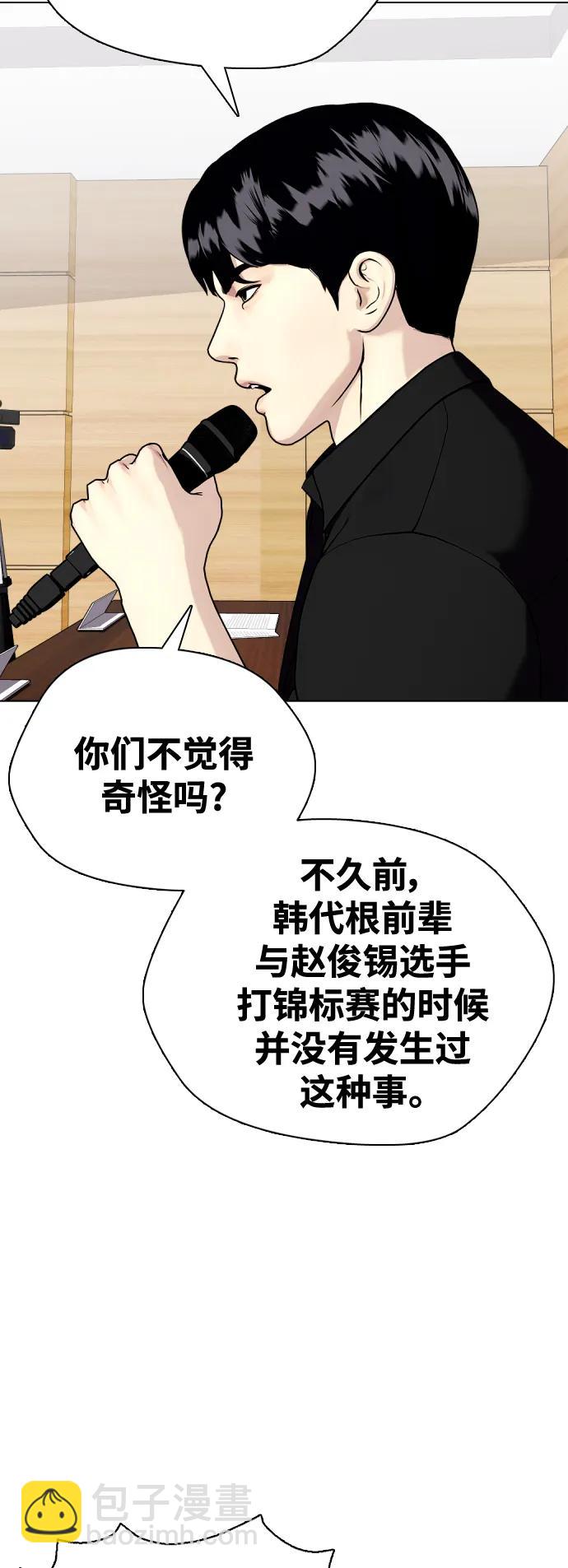 [第32话] 揍到你站不起来15