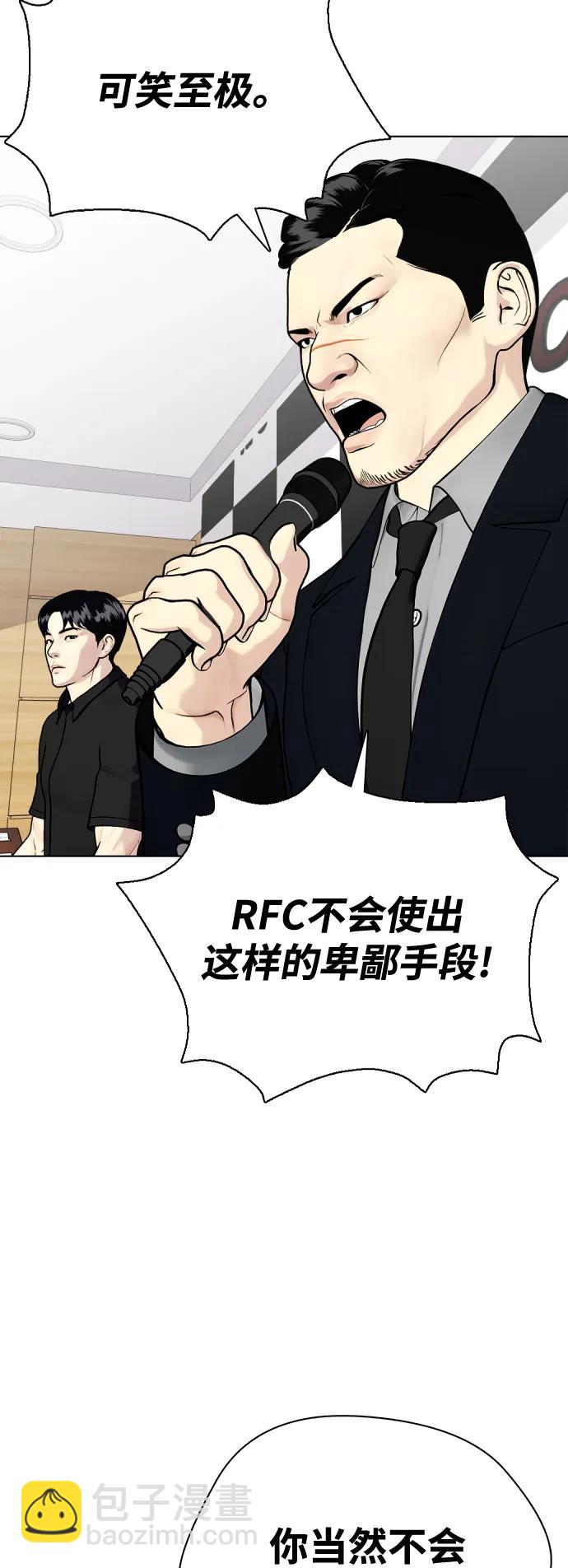 [第32话] 揍到你站不起来16
