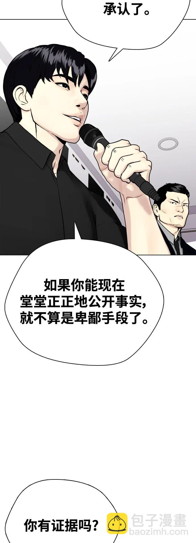 [第32话] 揍到你站不起来17