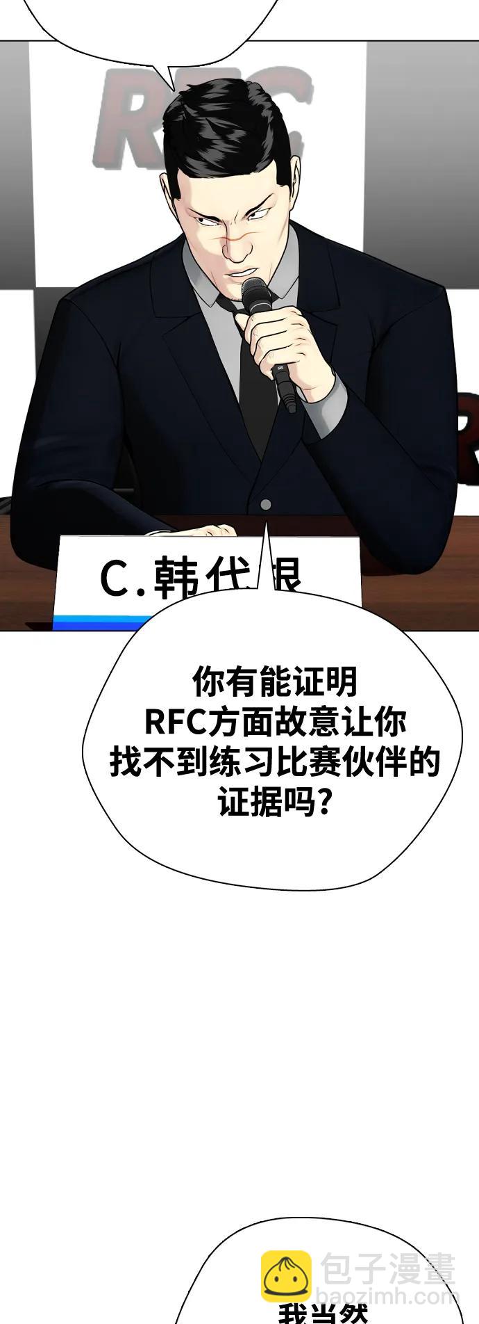 [第32话] 揍到你站不起来18