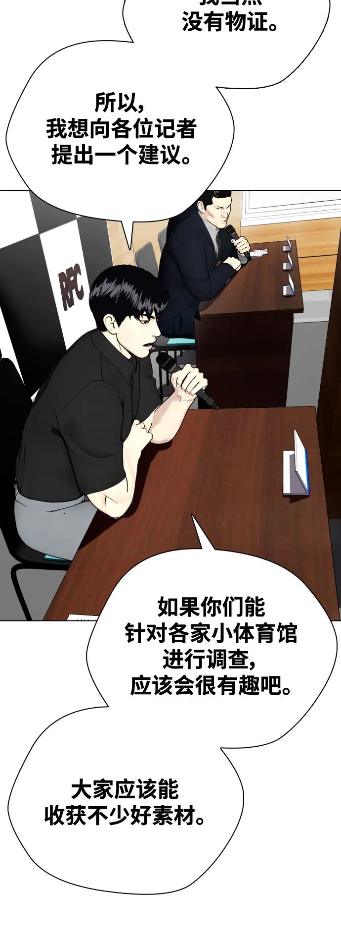 [第32话] 揍到你站不起来19