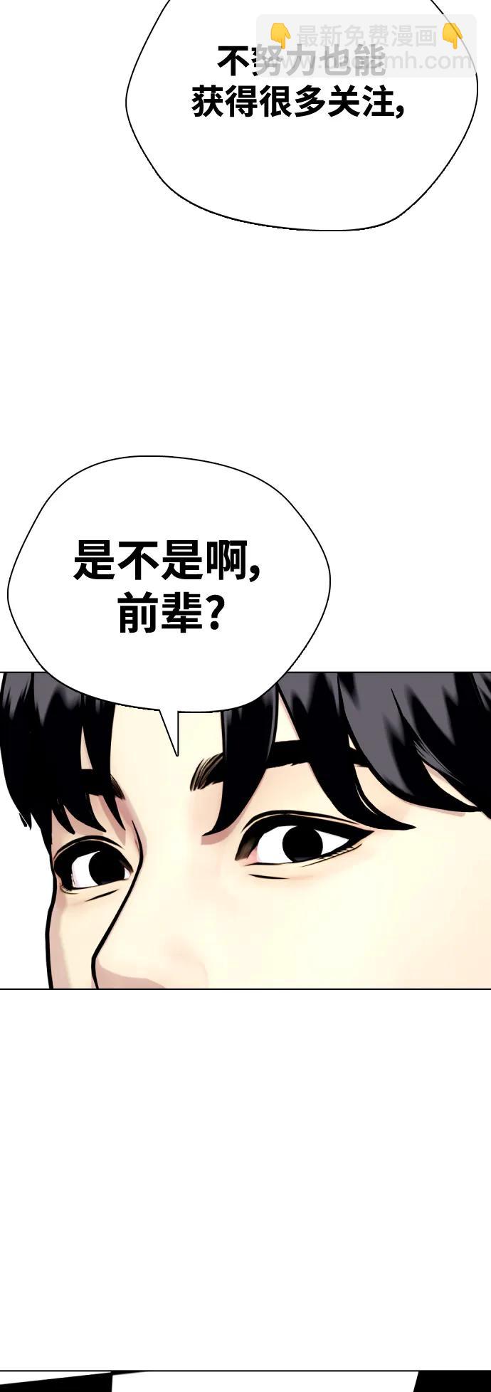 [第32话] 揍到你站不起来2