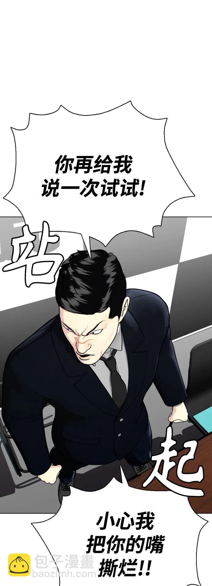 [第32话] 揍到你站不起来20