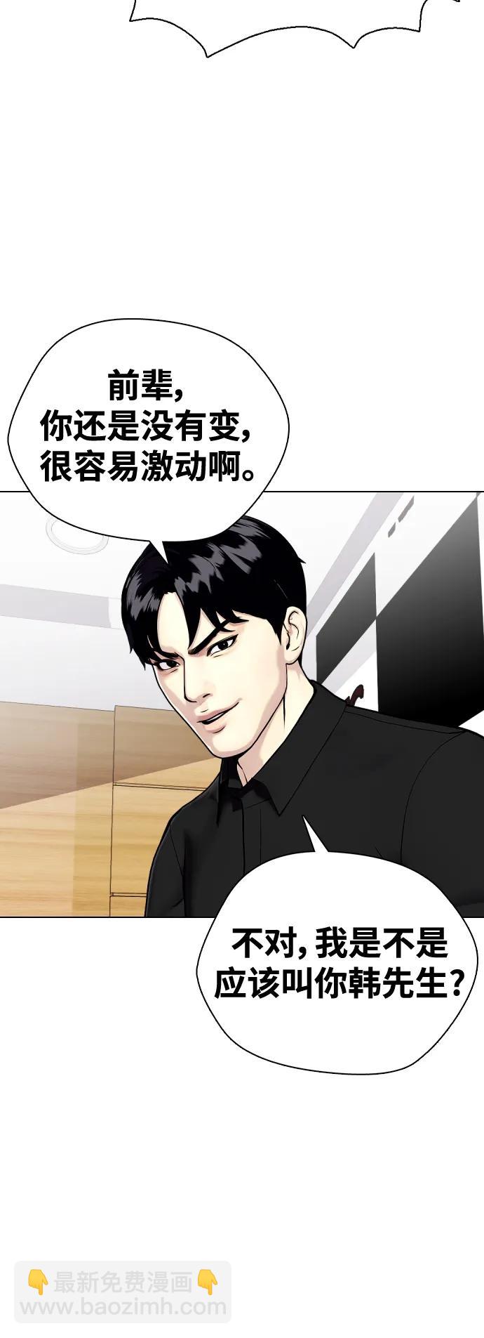 [第32话] 揍到你站不起来21