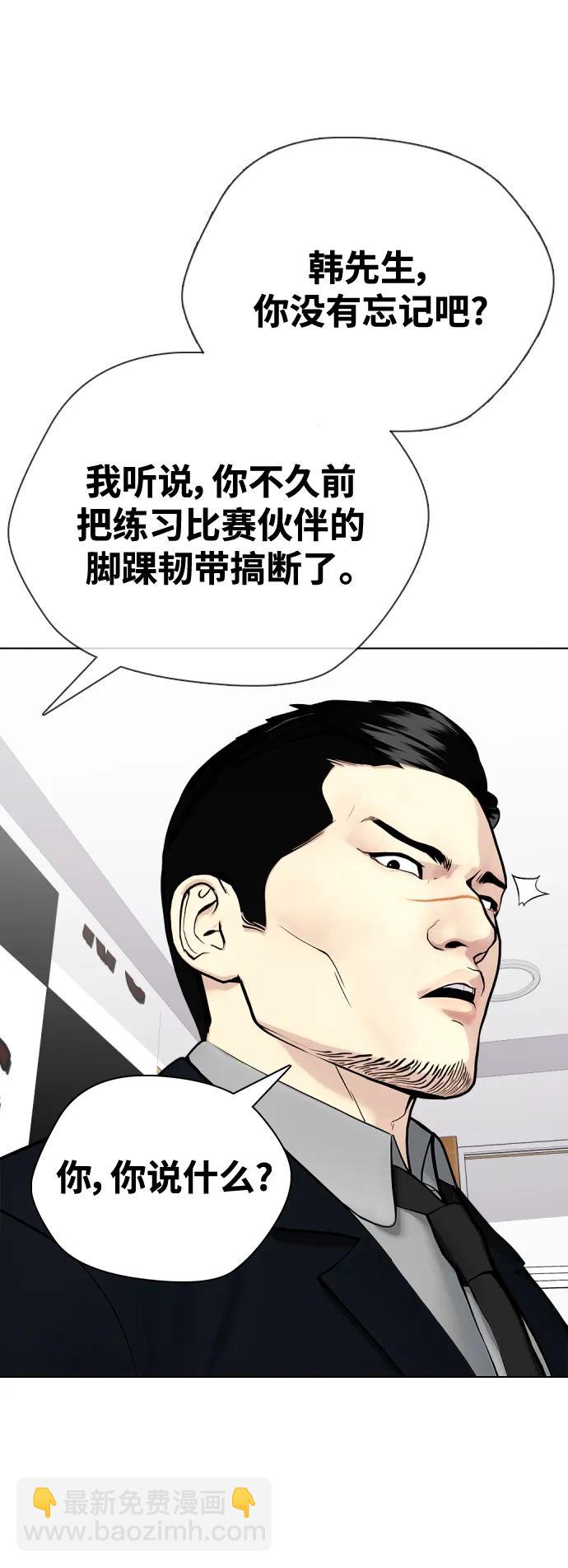 [第32话] 揍到你站不起来22