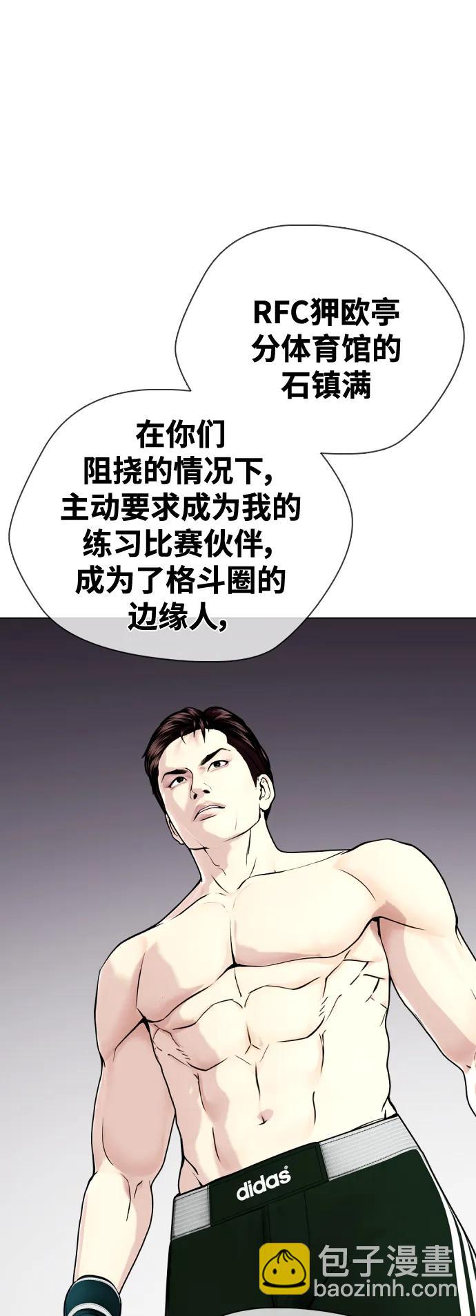 [第32话] 揍到你站不起来23