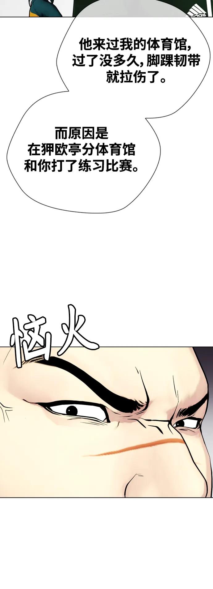 [第32话] 揍到你站不起来24