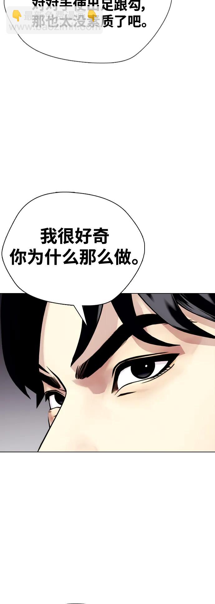 [第32话] 揍到你站不起来26