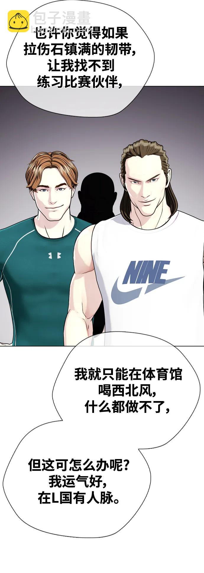 [第32话] 揍到你站不起来27