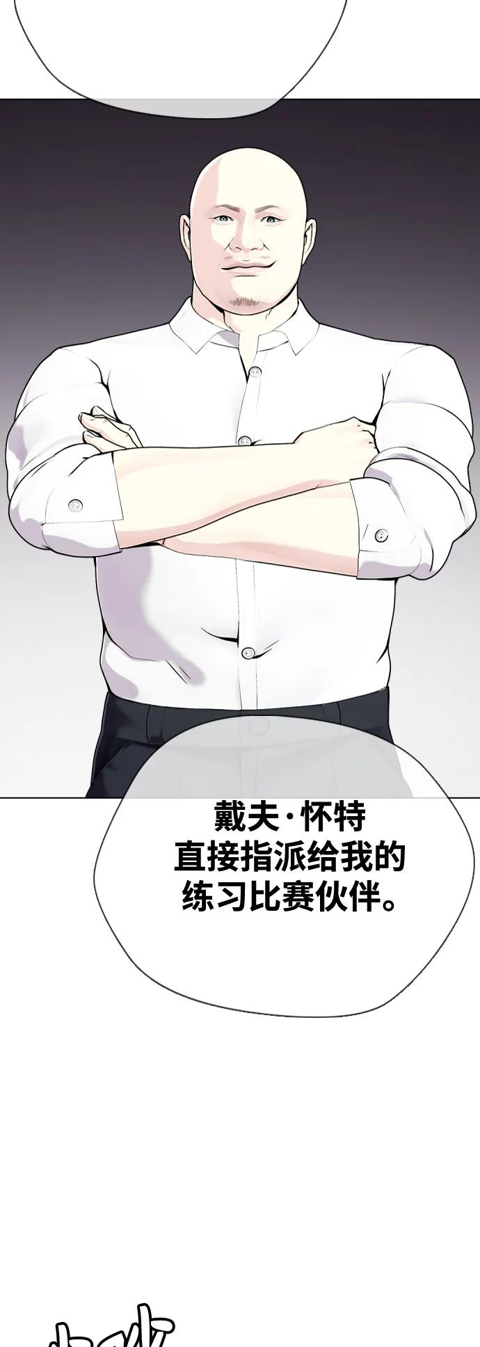[第32话] 揍到你站不起来29