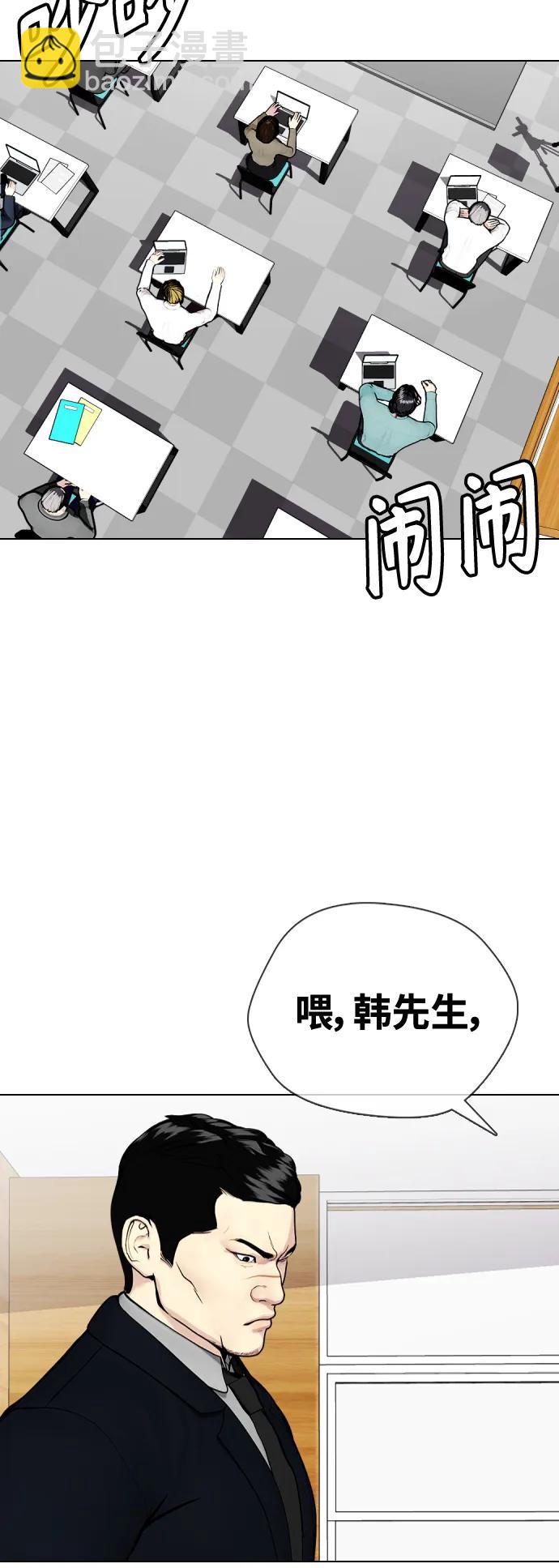 [第32话] 揍到你站不起来30