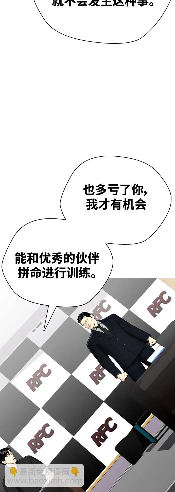 [第32话] 揍到你站不起来32