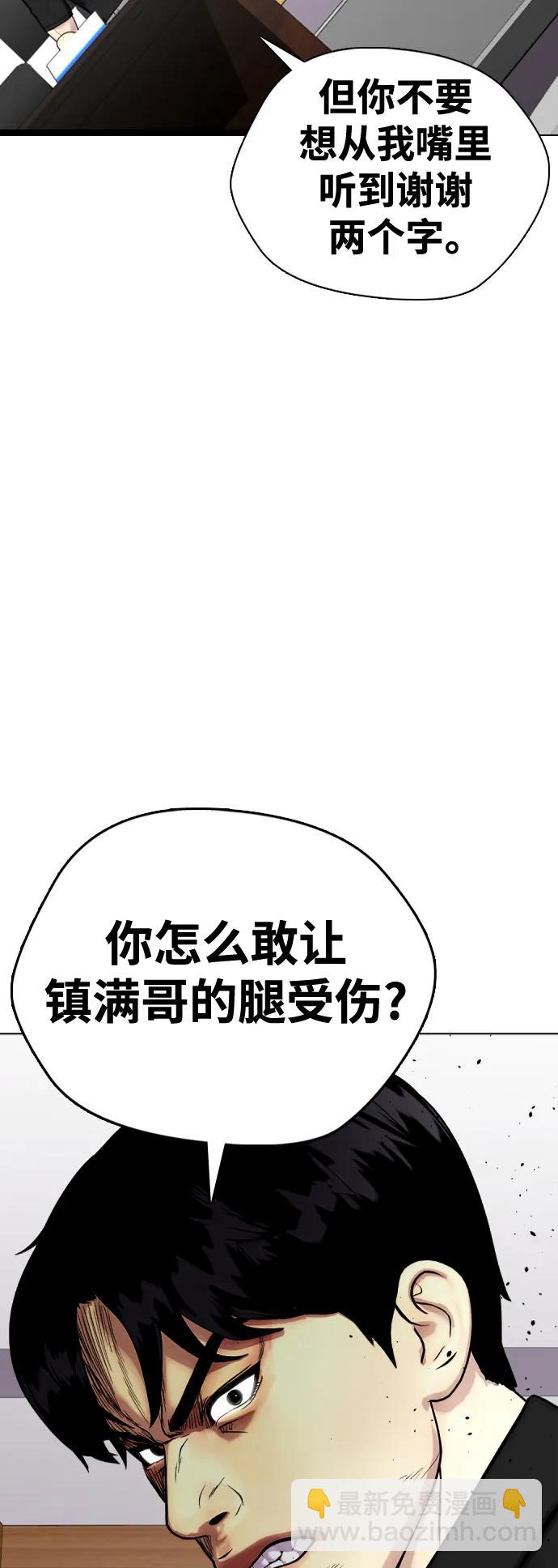 [第32话] 揍到你站不起来33