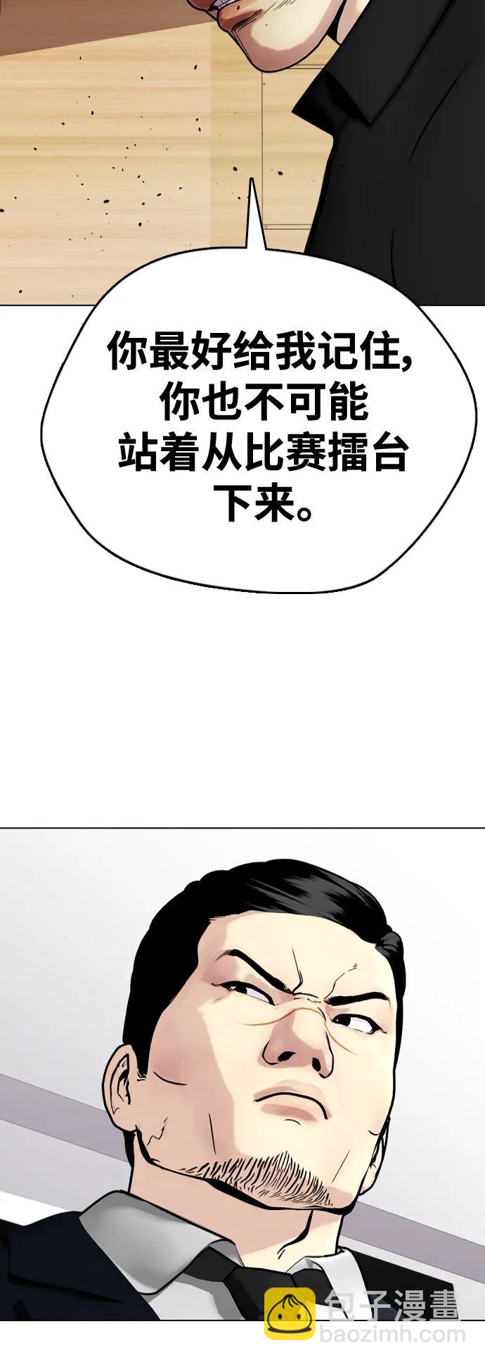 [第32话] 揍到你站不起来34