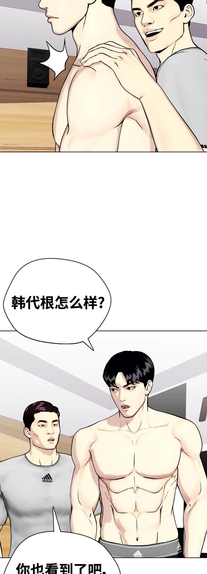 [第32话] 揍到你站不起来41