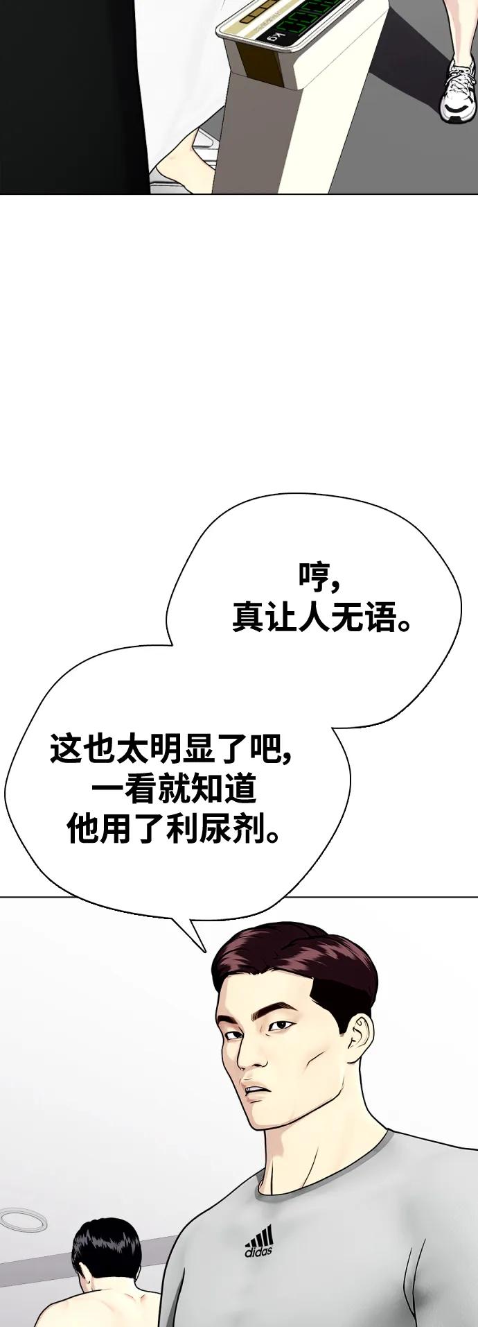 [第32话] 揍到你站不起来44
