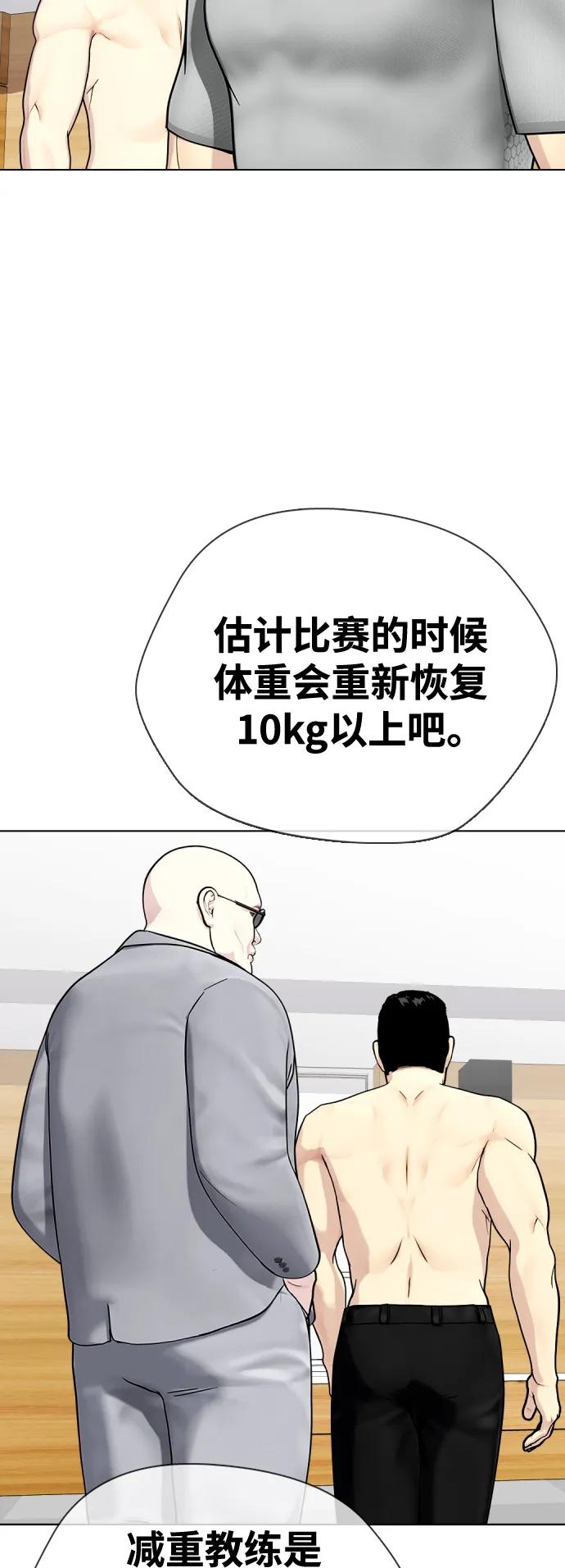 [第32话] 揍到你站不起来45
