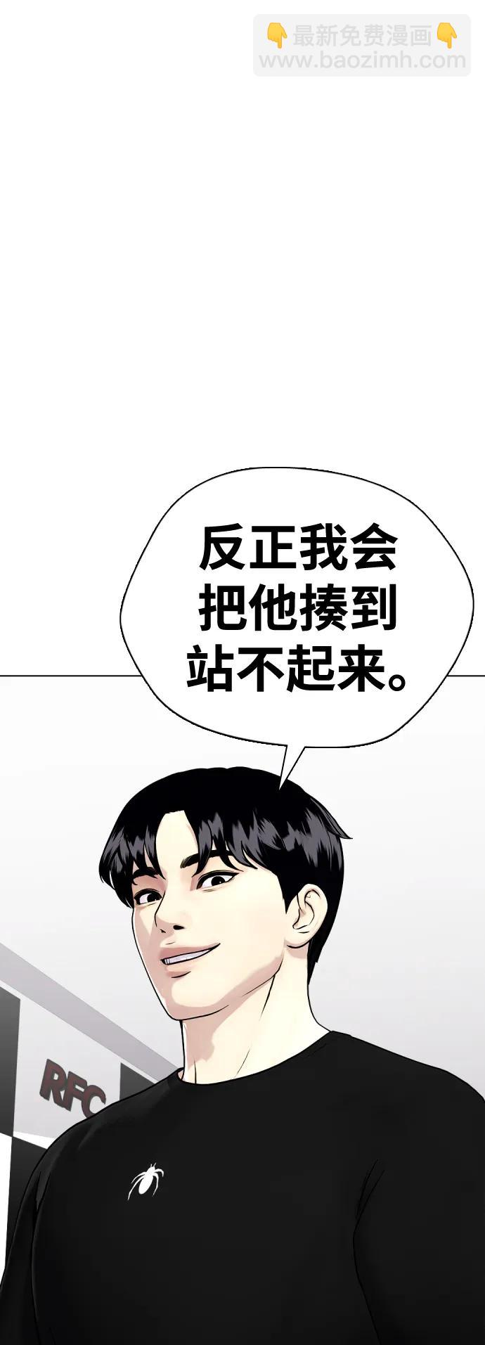 [第32话] 揍到你站不起来47