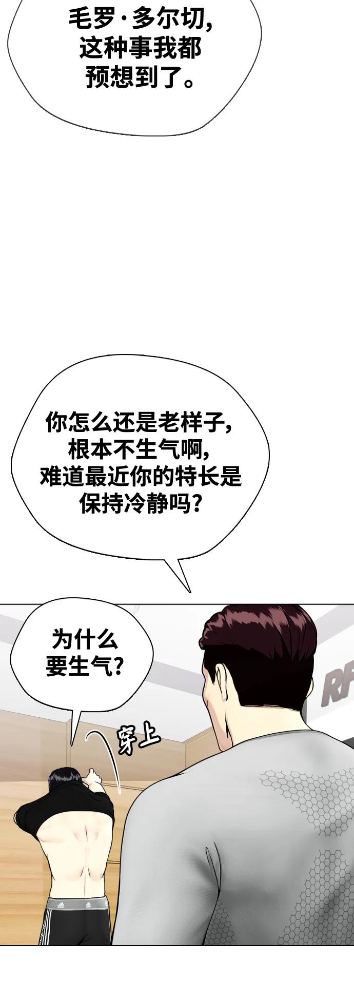 [第32话] 揍到你站不起来50