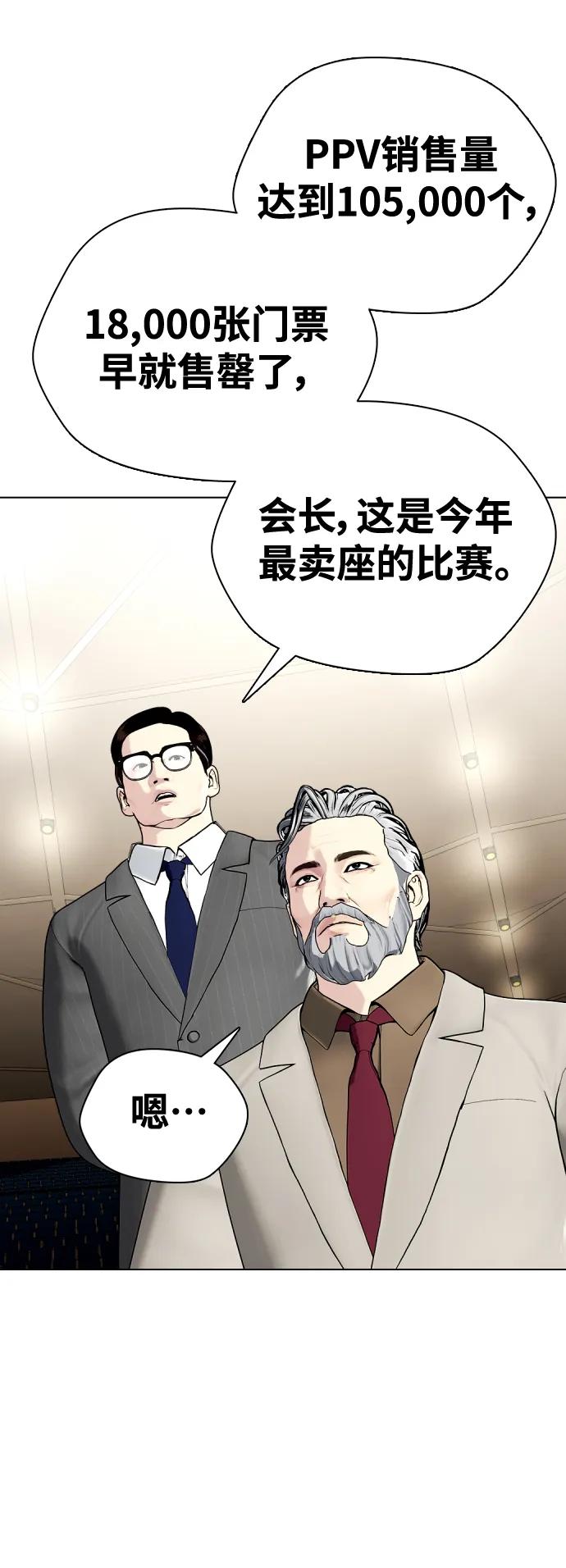 [第32话] 揍到你站不起来54