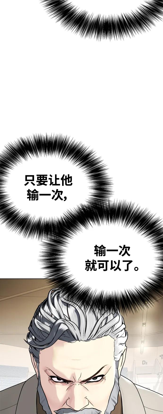 [第32话] 揍到你站不起来57