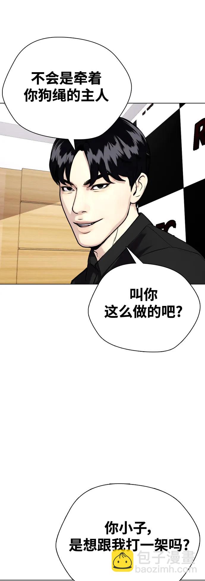 [第32话] 揍到你站不起来6