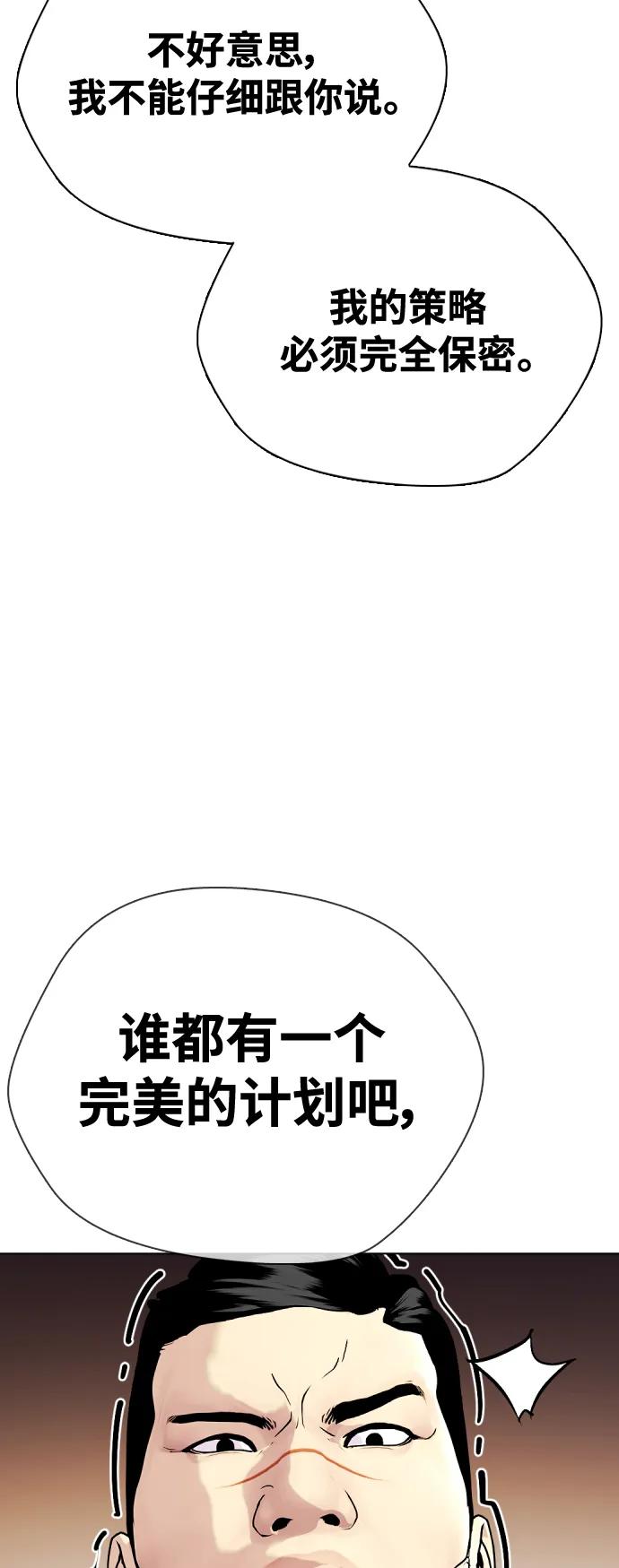 [第32话] 揍到你站不起来62