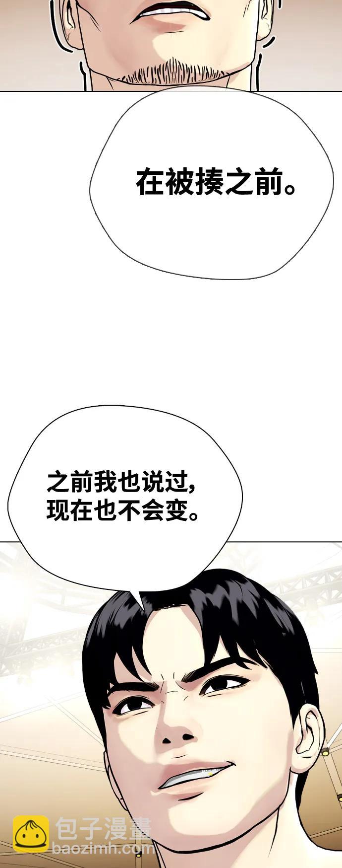 [第32话] 揍到你站不起来63