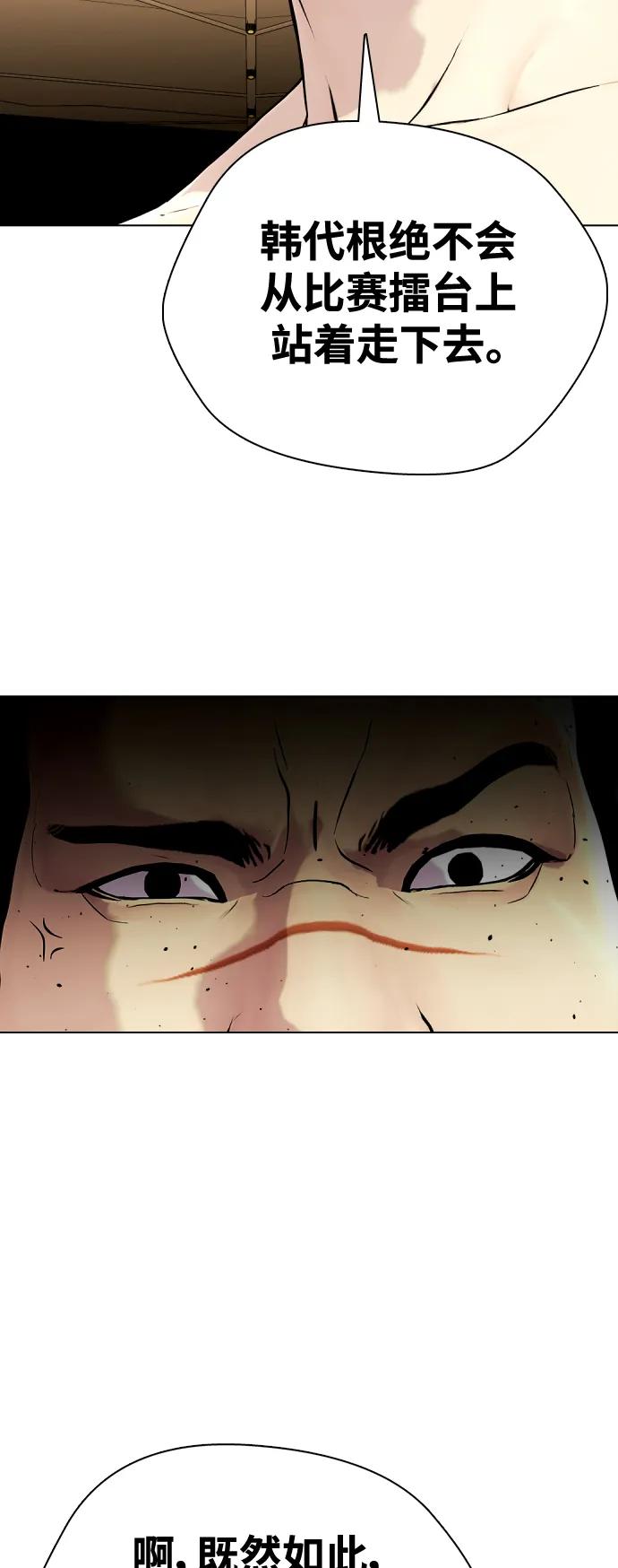 [第32话] 揍到你站不起来64