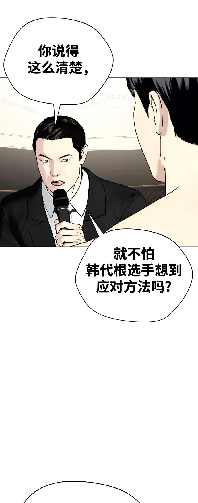 [第32话] 揍到你站不起来66