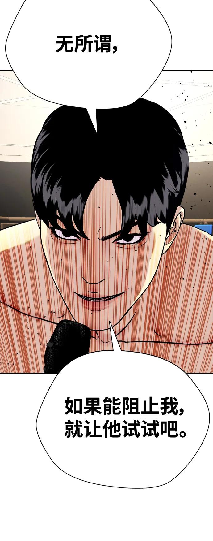 [第32话] 揍到你站不起来67