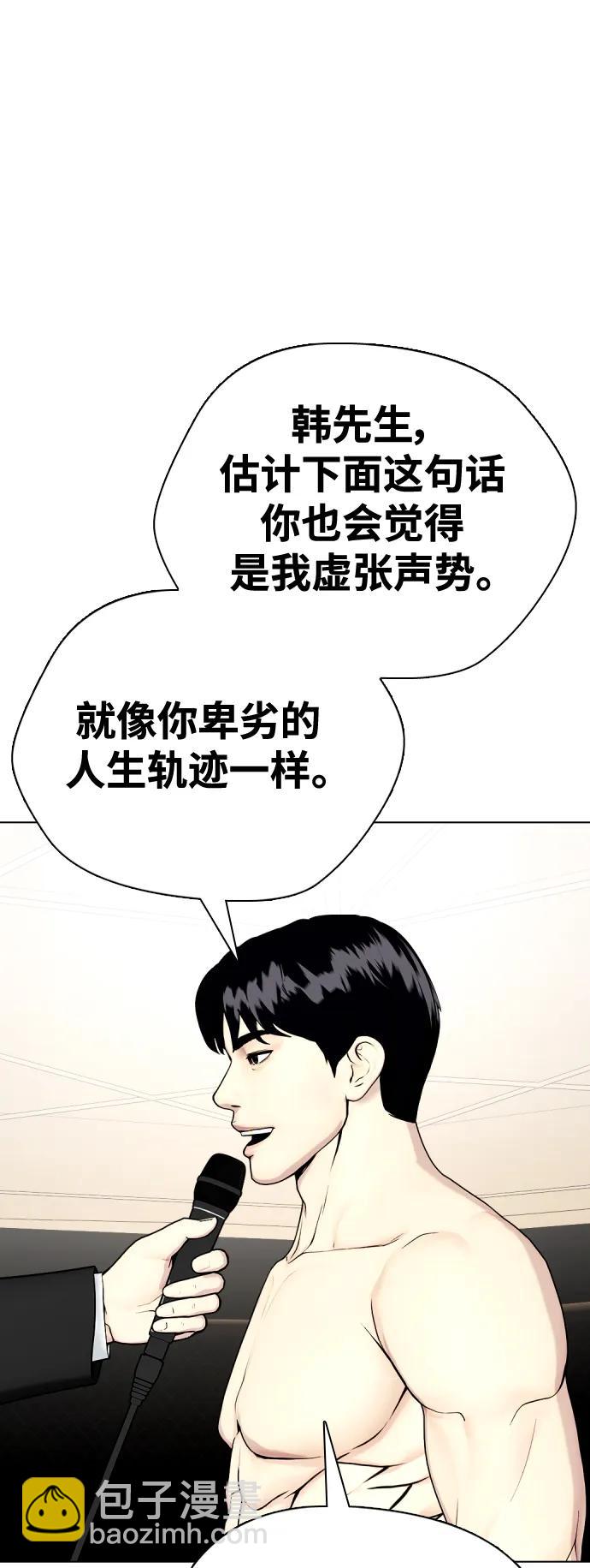 [第32话] 揍到你站不起来69