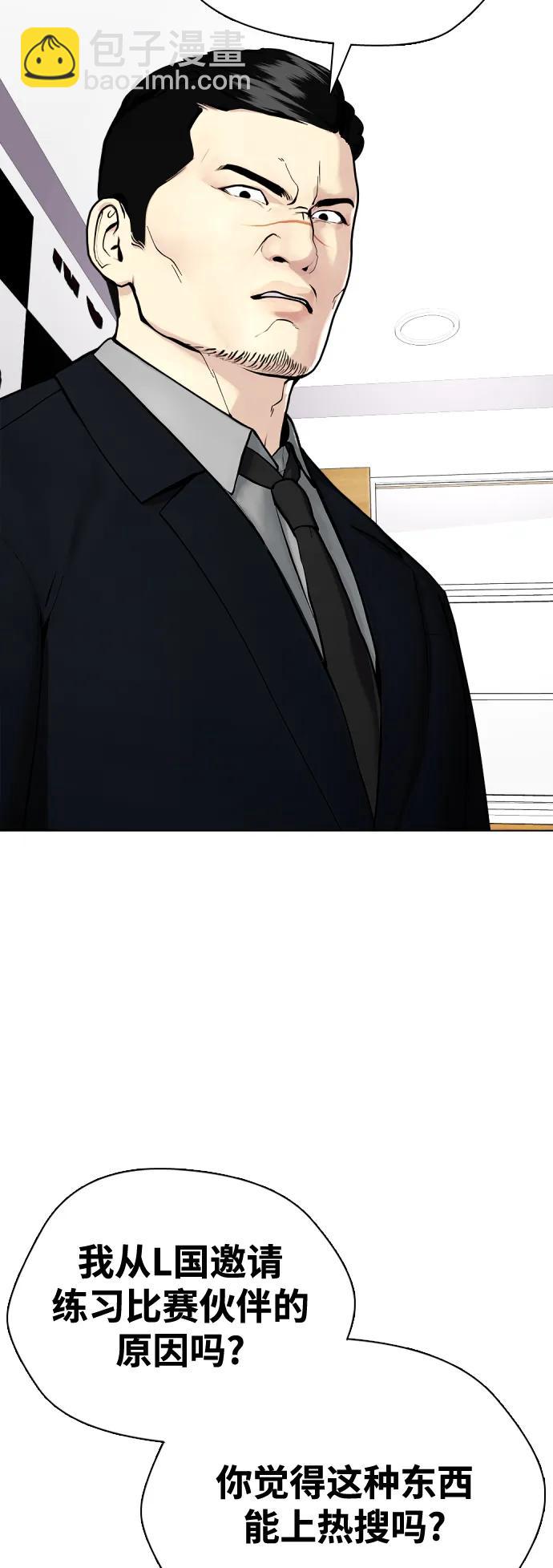 [第32话] 揍到你站不起来7