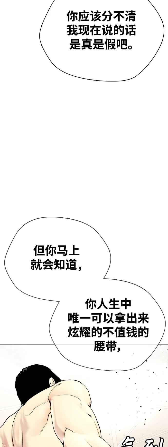 [第32话] 揍到你站不起来70