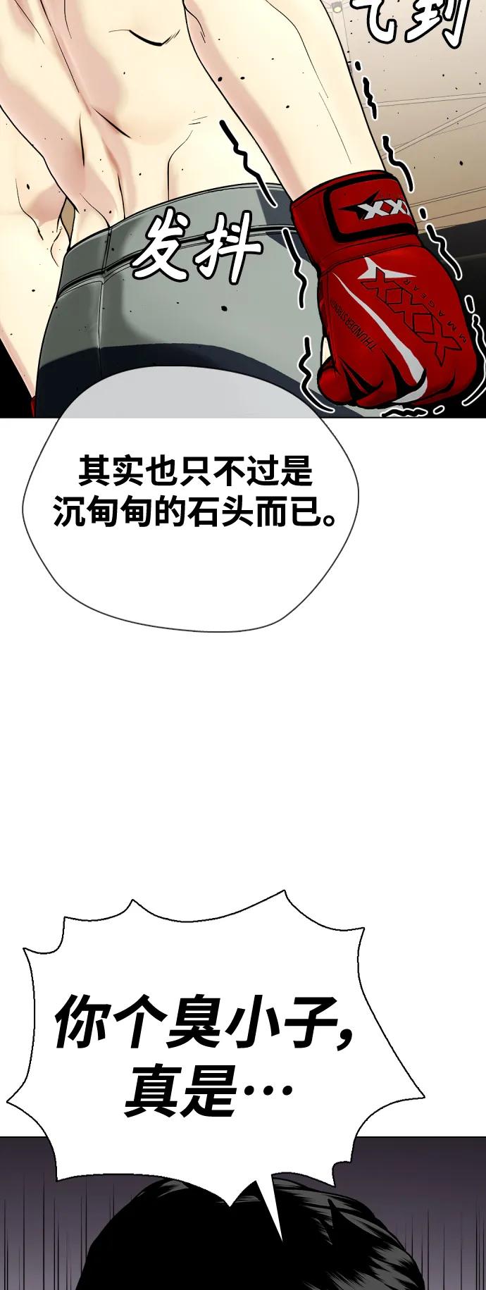 [第32话] 揍到你站不起来71