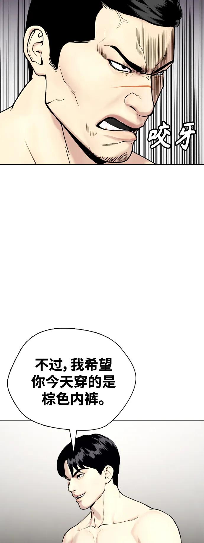 [第32话] 揍到你站不起来72