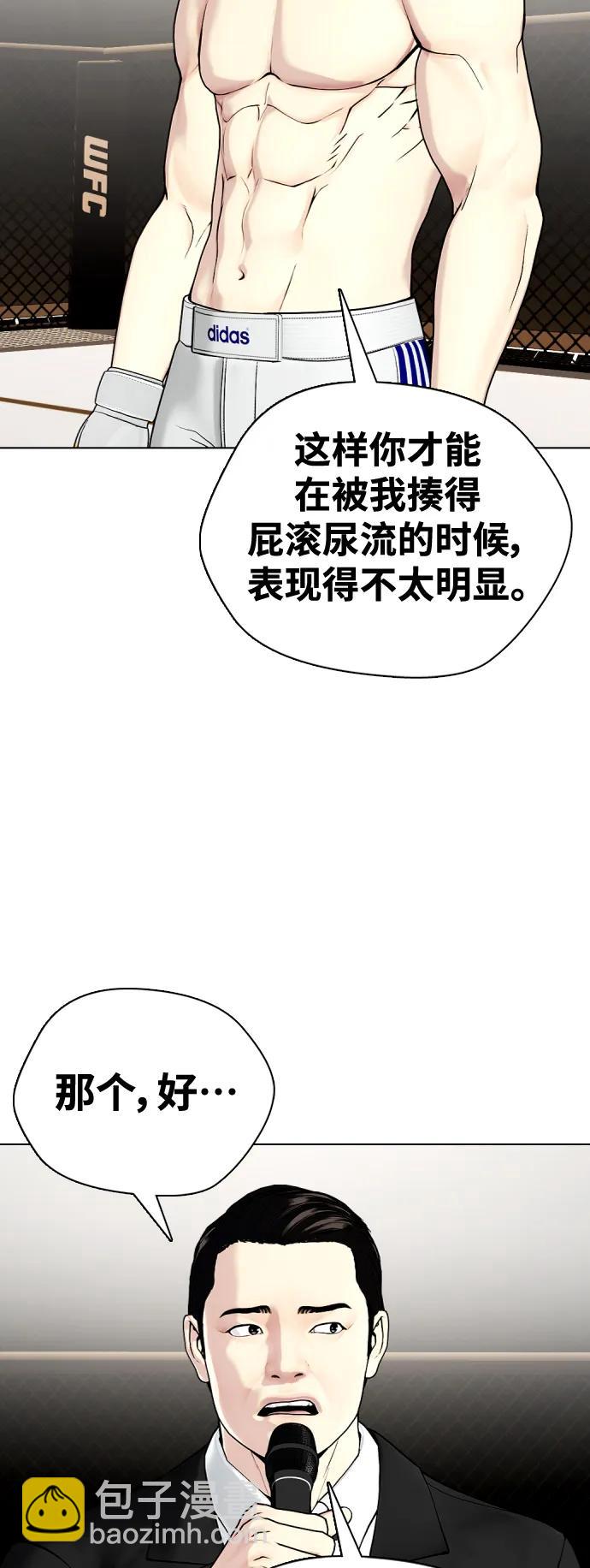 [第32话] 揍到你站不起来73