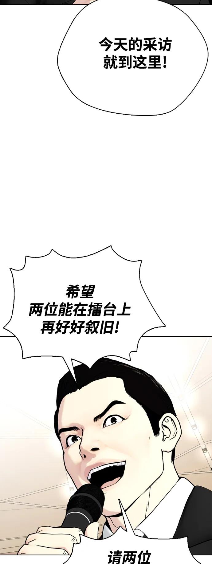 [第32话] 揍到你站不起来74