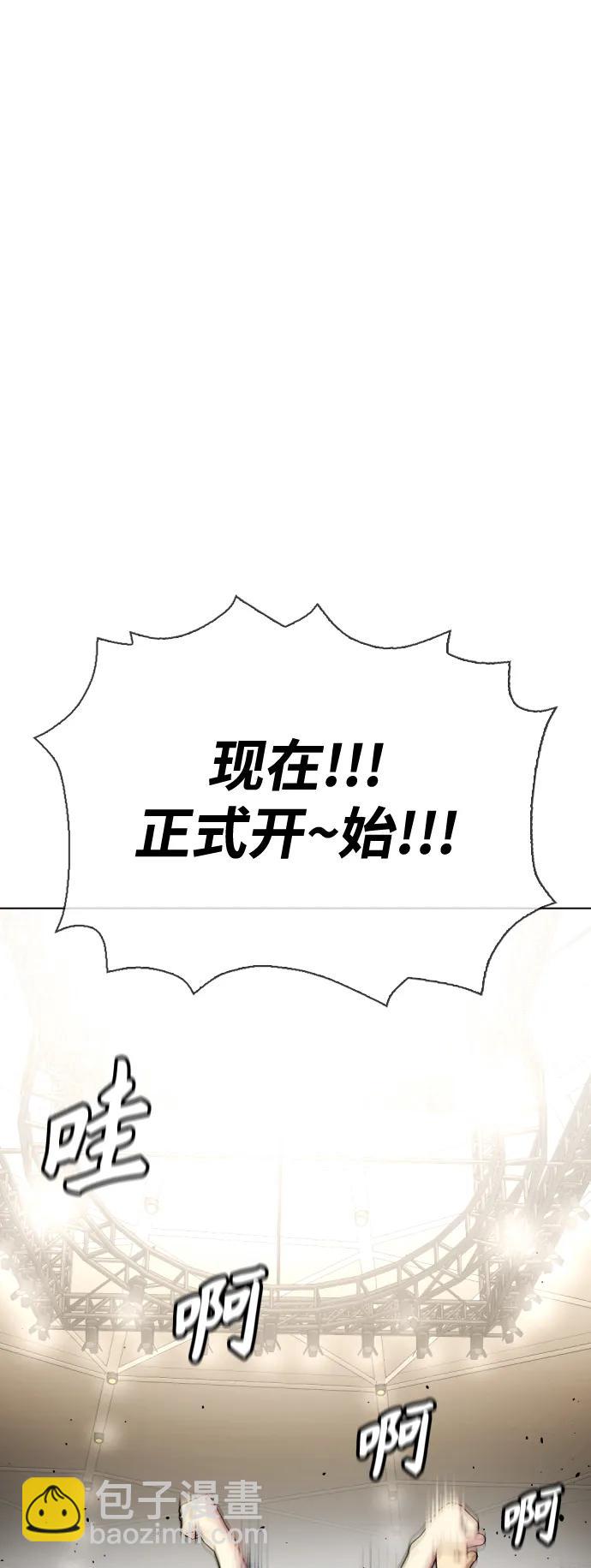 [第32话] 揍到你站不起来77