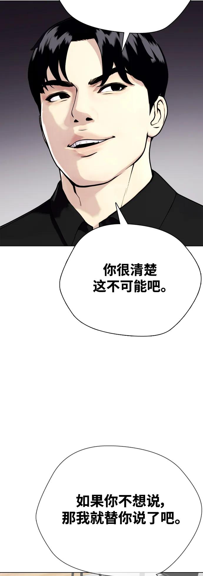[第32话] 揍到你站不起来8