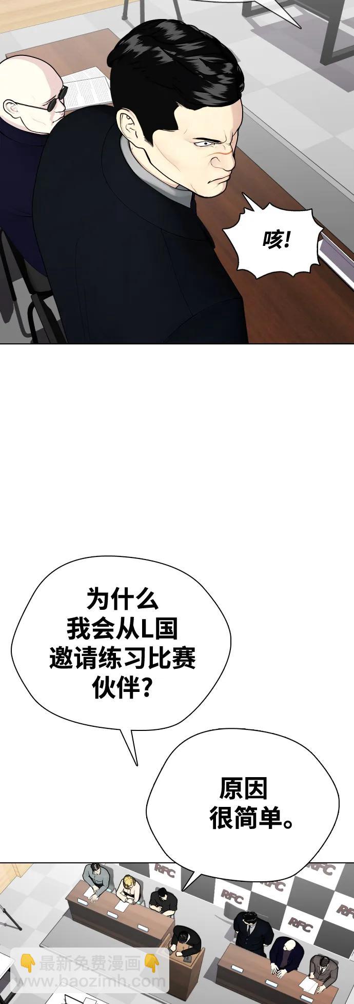 [第32话] 揍到你站不起来9